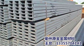 浙江型钢原金钢结构 建筑施工领域的优质型钢销售厂家
