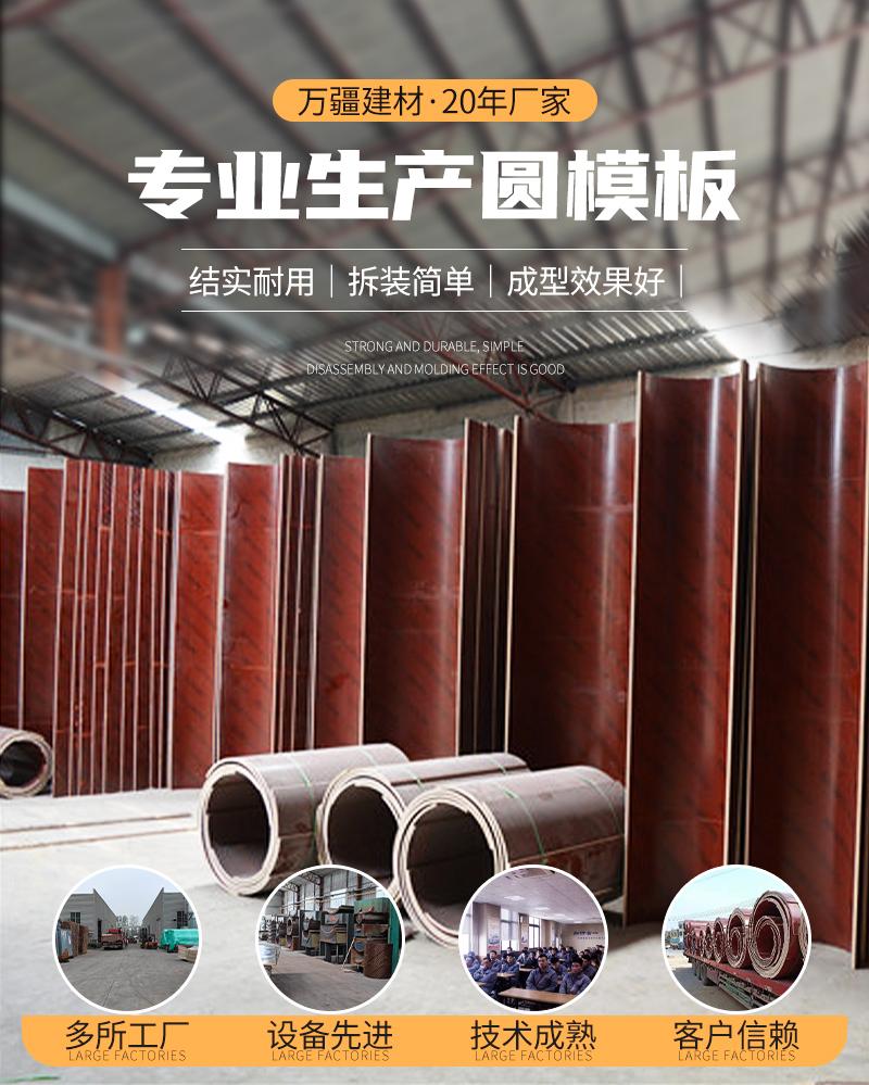 青岛圆柱子模板 高效周转与卓越清水效果的建筑施工优选